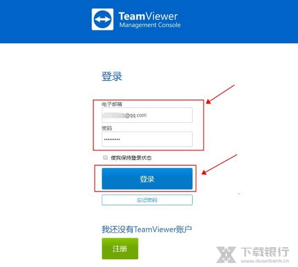 teamviewer验证账户教程图片7