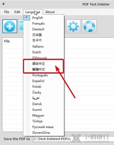 PDF文字删除器汉化说明2