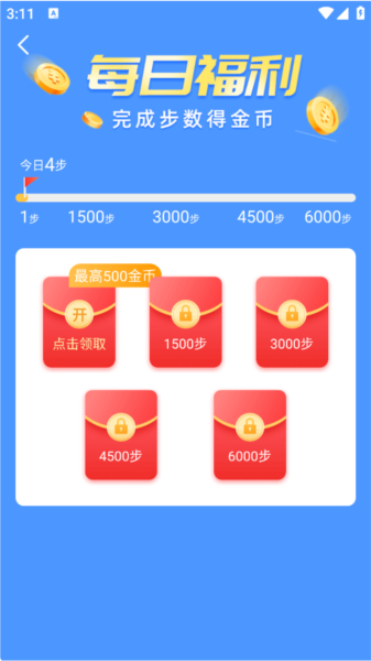 怎么赚金币配图4