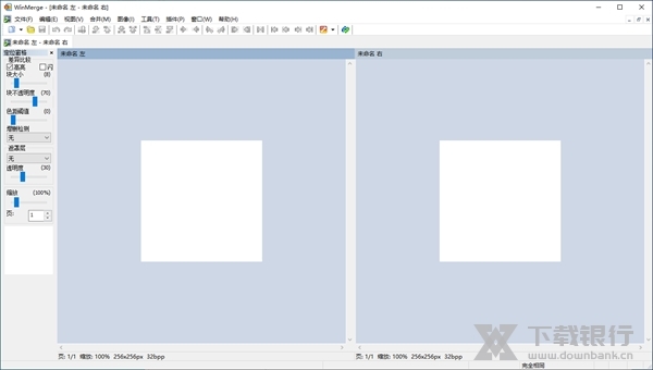 WinMerge绿色版图片1