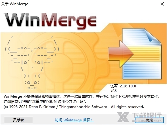 WinMerge绿色版图片3