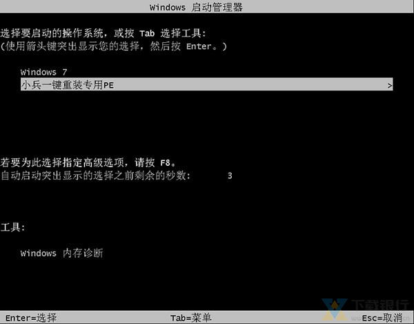 小兵一键重装系统