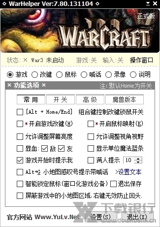 加加魔兽助手图片1