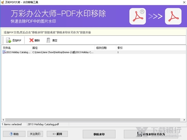 万彩办公大师离线版图片9