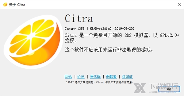 CitraCanary模拟器图片3