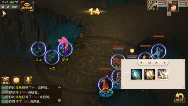 问道最新版本官方版图片5