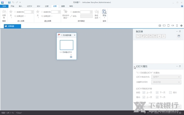 storyline破解版截图4