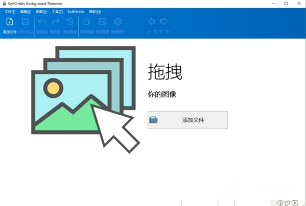 SoftorBitsBackgroundRemover图片1