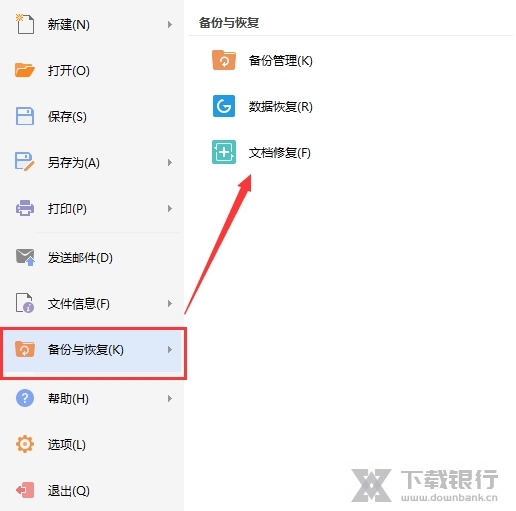 WPS个人免费版图片