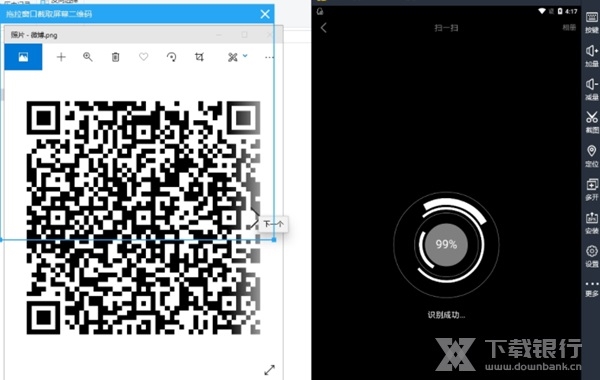 雷电模拟器64位图片12