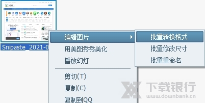 美图看看电脑版图片6