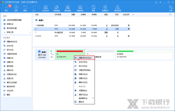 傲梅分区助手扩大c盘教程图片3