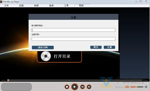Free Blu-ray Player图片5