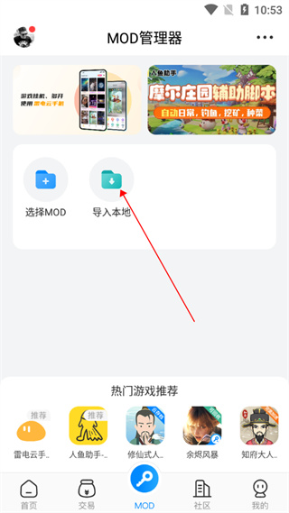 八门神器app怎么开启MOD悬浮窗