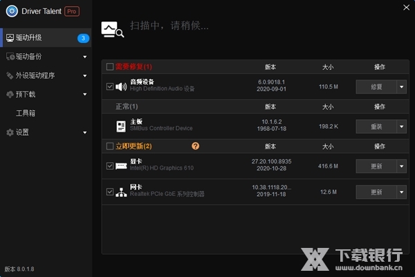 驱动人生海外版中文版图片6