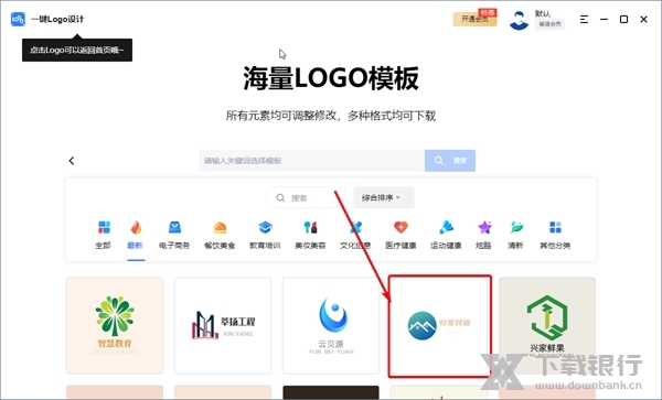 一键Logo设计如何自动生成logo2