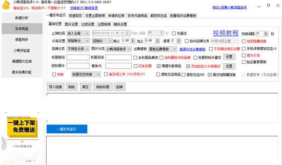 小鸭淘客助手图片1