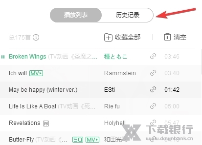 网易云音乐电脑版图片9