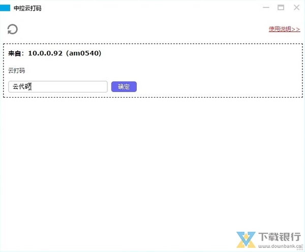 触动精灵企业版图片5