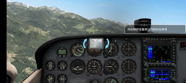 XPlane10新手教程图片2
