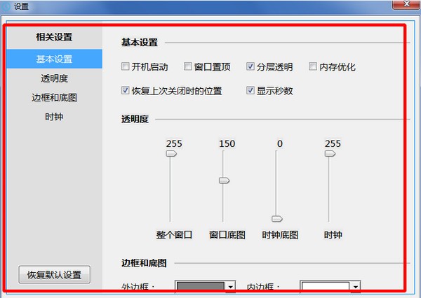 DoDo时钟官方下载