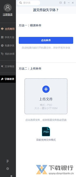 iFonts字体助手图片1