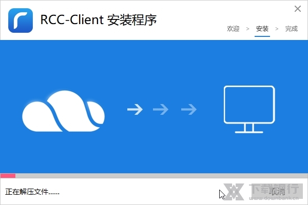 锐捷云桌面截图3