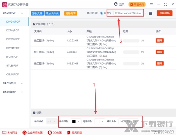 优速CAD转换器图片3