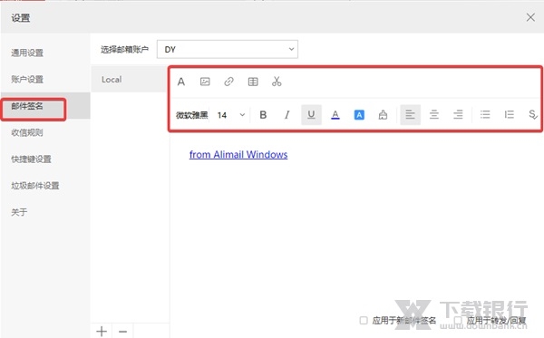 阿里邮箱个人版图片9