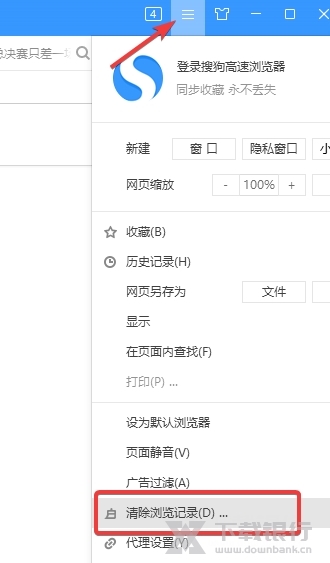 搜狗高速浏览器电脑版图片12