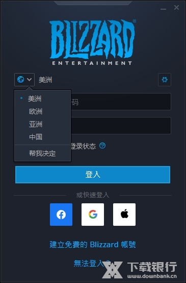 战网电脑版图片5