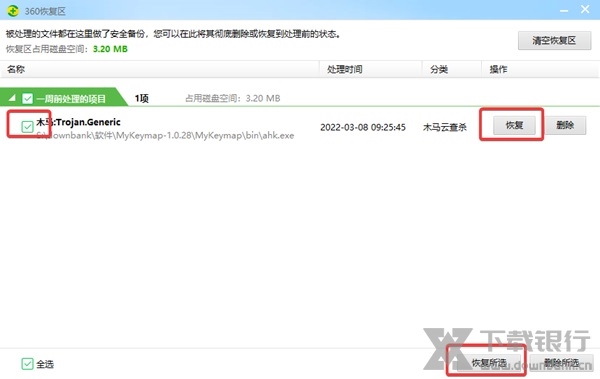 360杀毒软件官方版免费版图片5