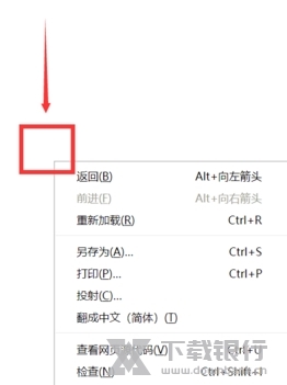 Chrome浏览器图片13