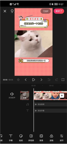 快影怎么剪辑视频图片3