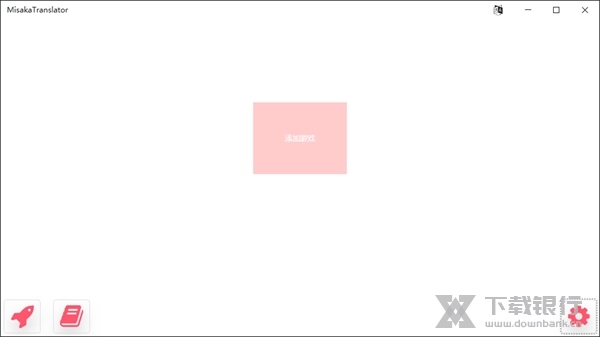 MisakaTranslator图片1