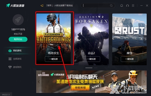 火箭加速器怎么选节点1