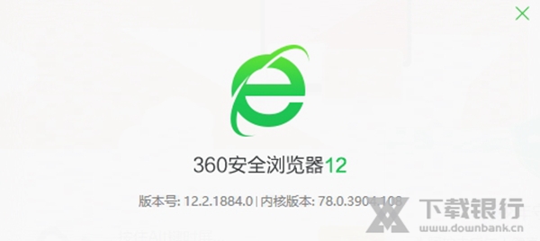 360安全浏览器电脑版图片20