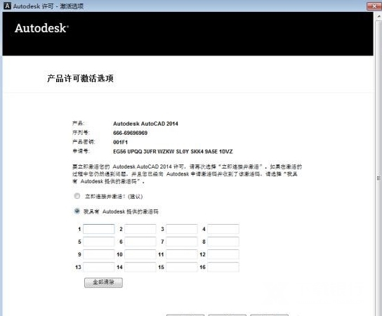 AutoCad2014破解版64位图片2