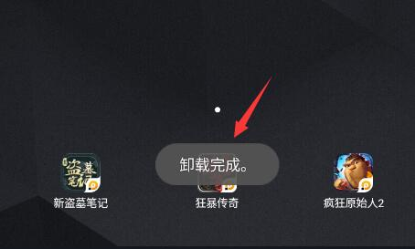 雷电模拟器64位图片9