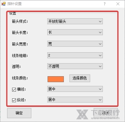 方方格子excel工具箱如何修改指针样式2