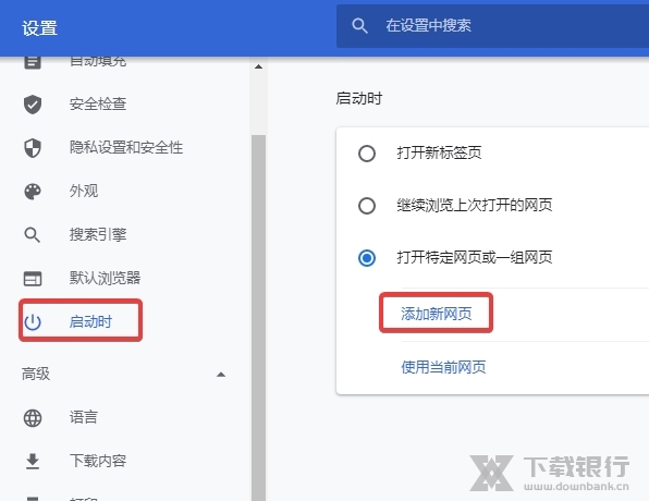 Chrome浏览器图片7