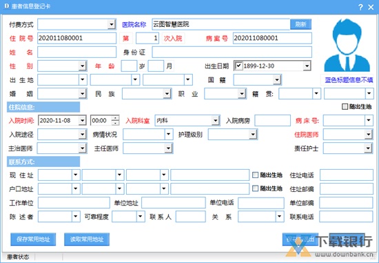 云图电子病历图片3