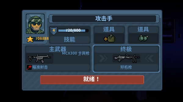 破门而入2行动小队破解版无限血量图片17