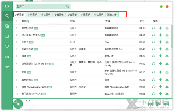 洛雪音乐助手使用方法图片2