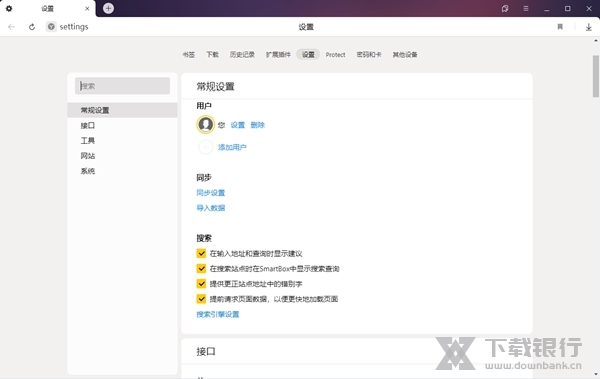 Yandex浏览器图片2