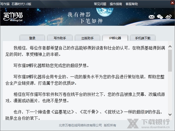 写作猫电脑版配图3