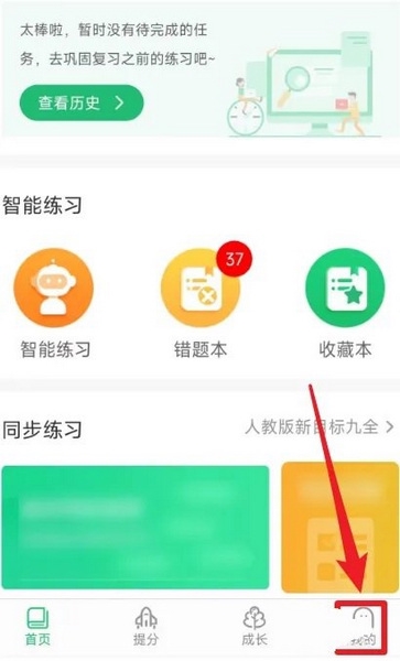 驰声听说在线app怎么绑定图书1