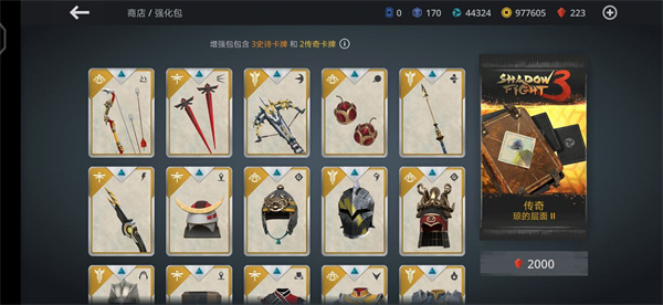 暗影格斗3图片10