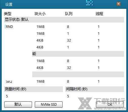 CrystalDiskMark中文版图片4