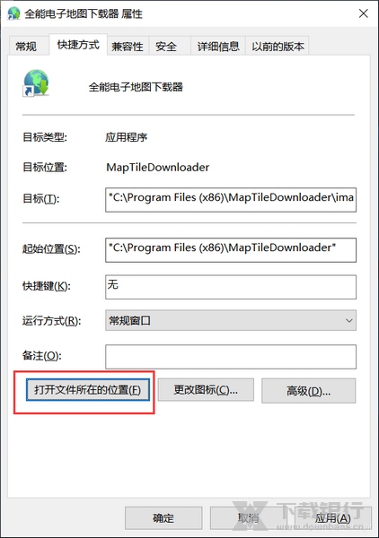 水经注万能地图下载器破解安装教程图片3
